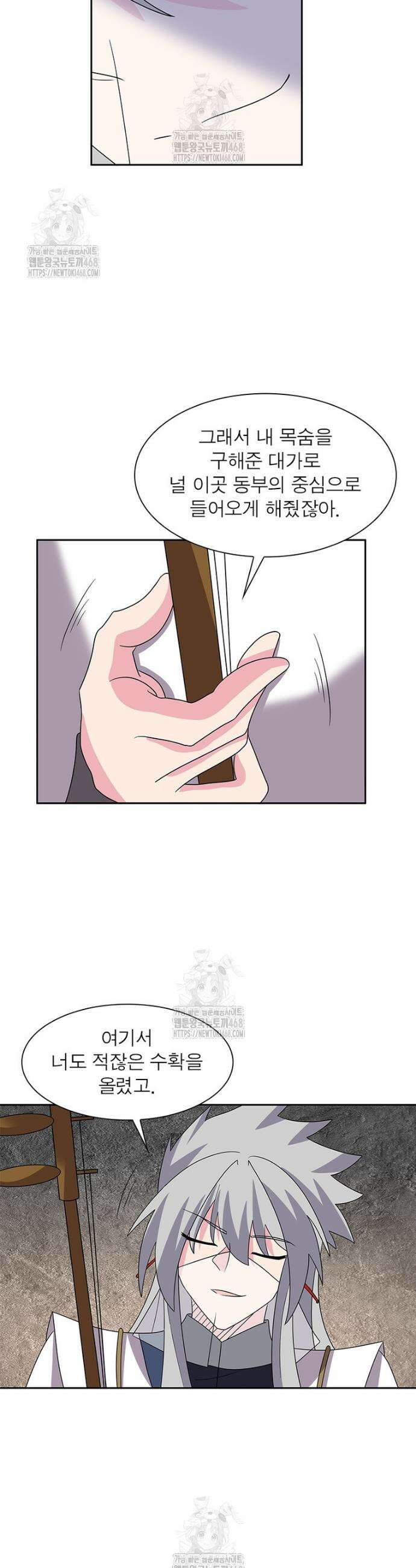 마황귀환록 327화 18
