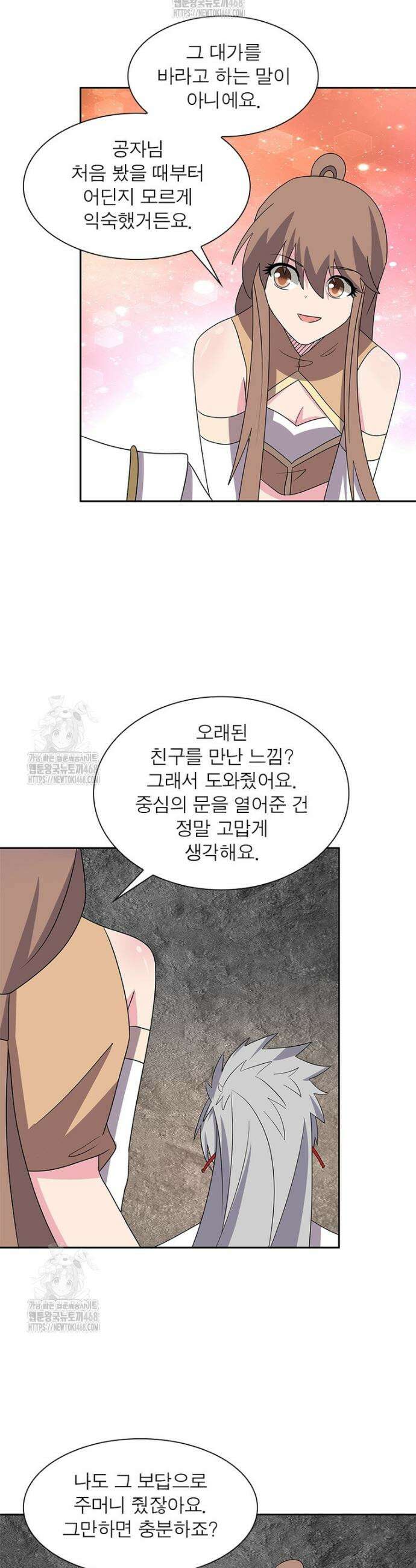 마황귀환록 327화 19