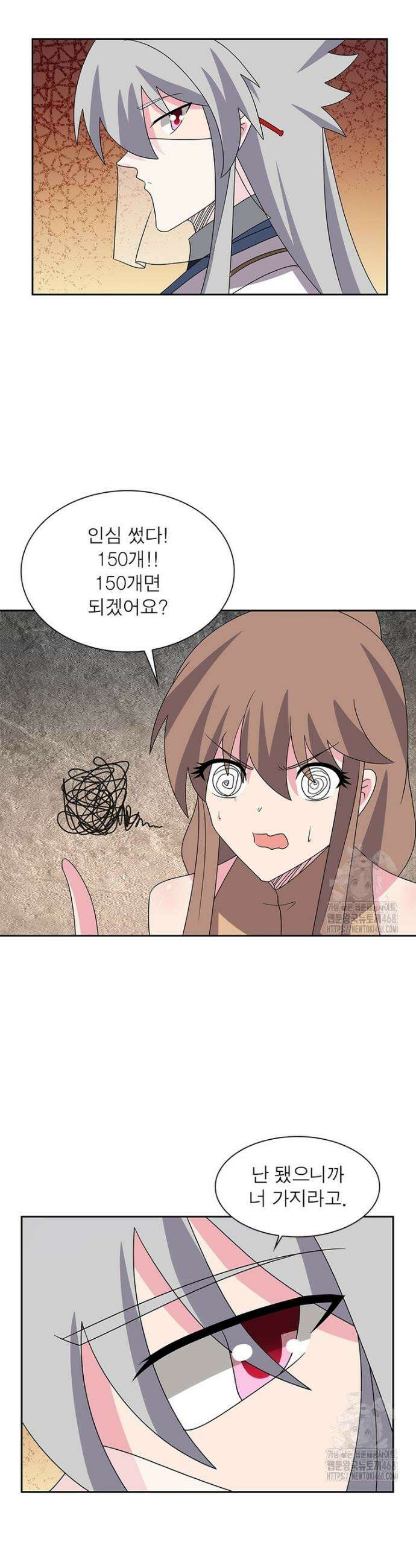마황귀환록 327화 21