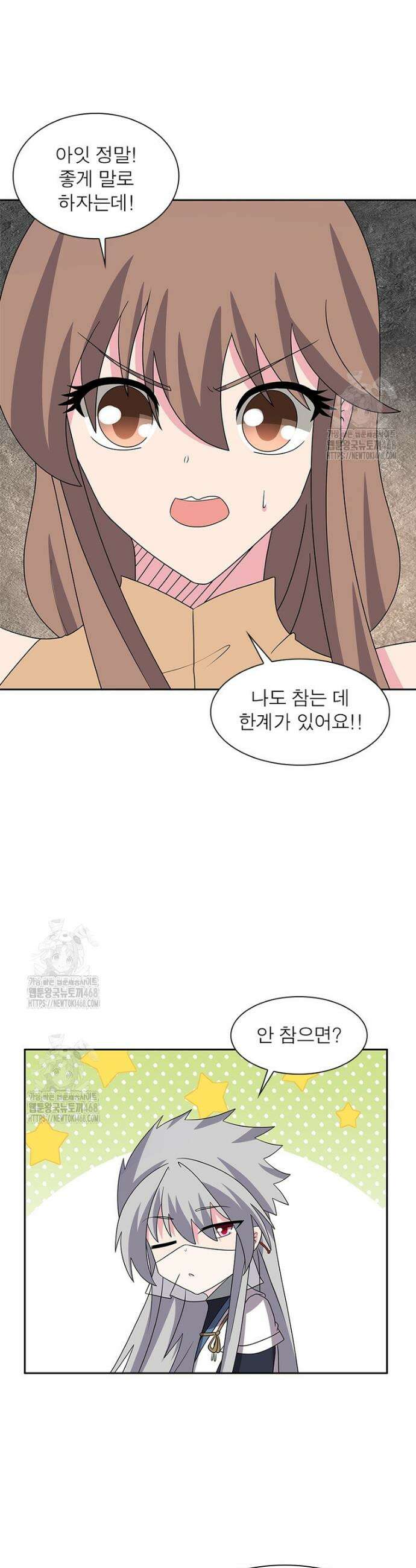 마황귀환록 327화 22