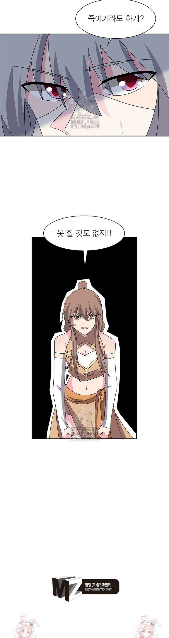 마황귀환록 327화 23