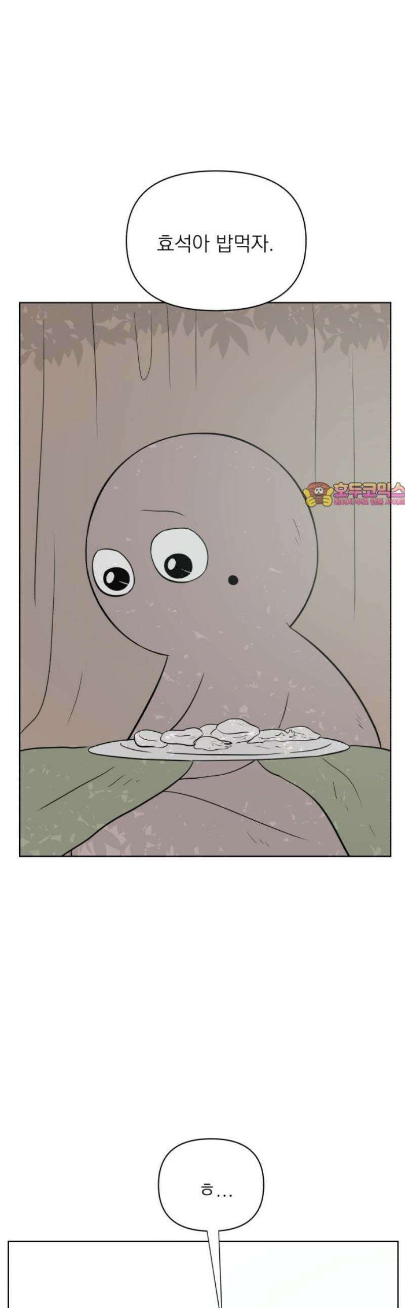 문어숙희숙회 63화 1