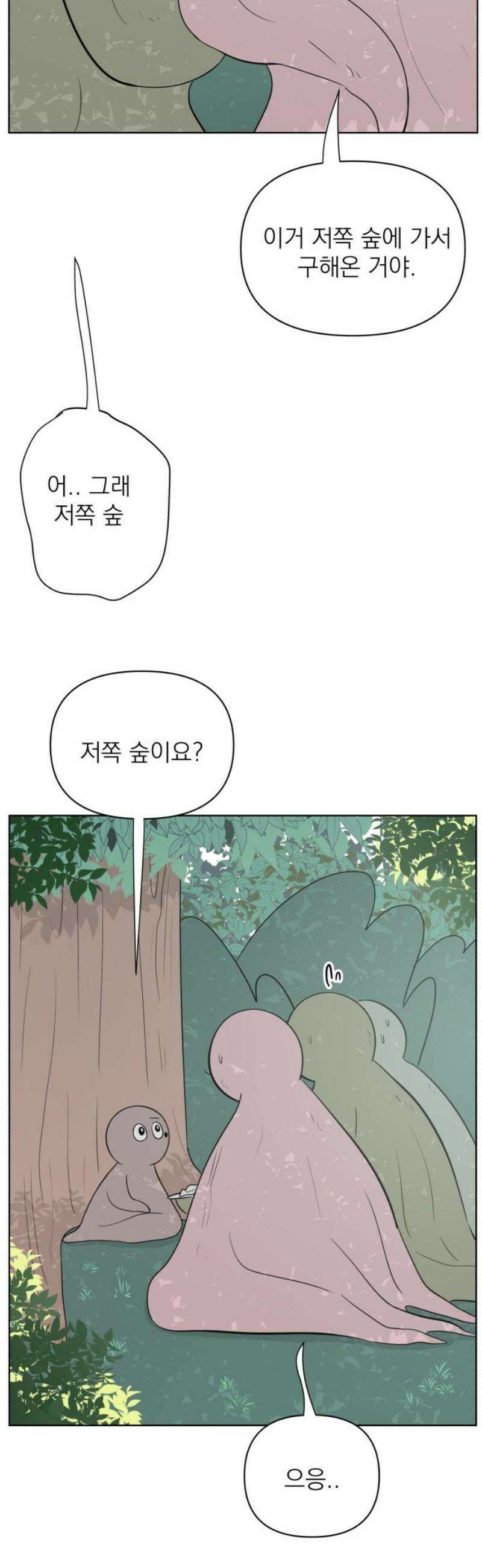문어숙희숙회 63화 5