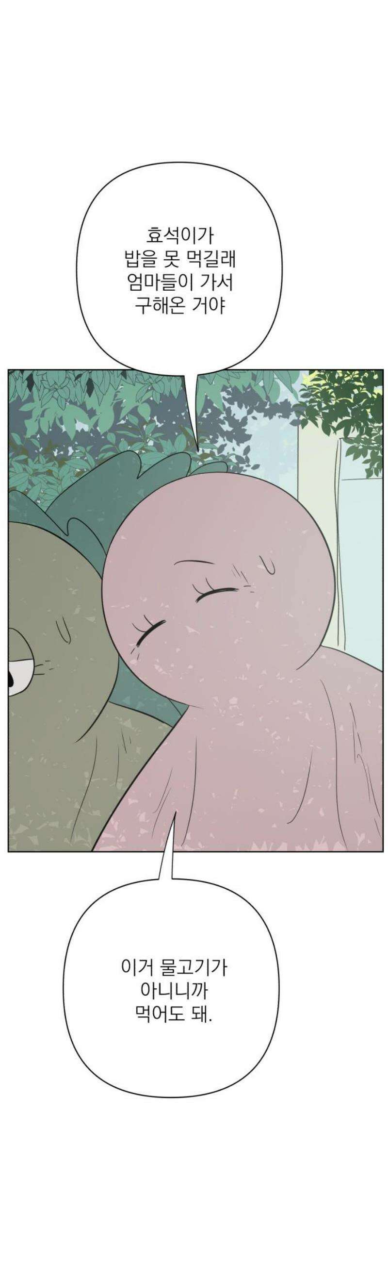 문어숙희숙회 63화 6