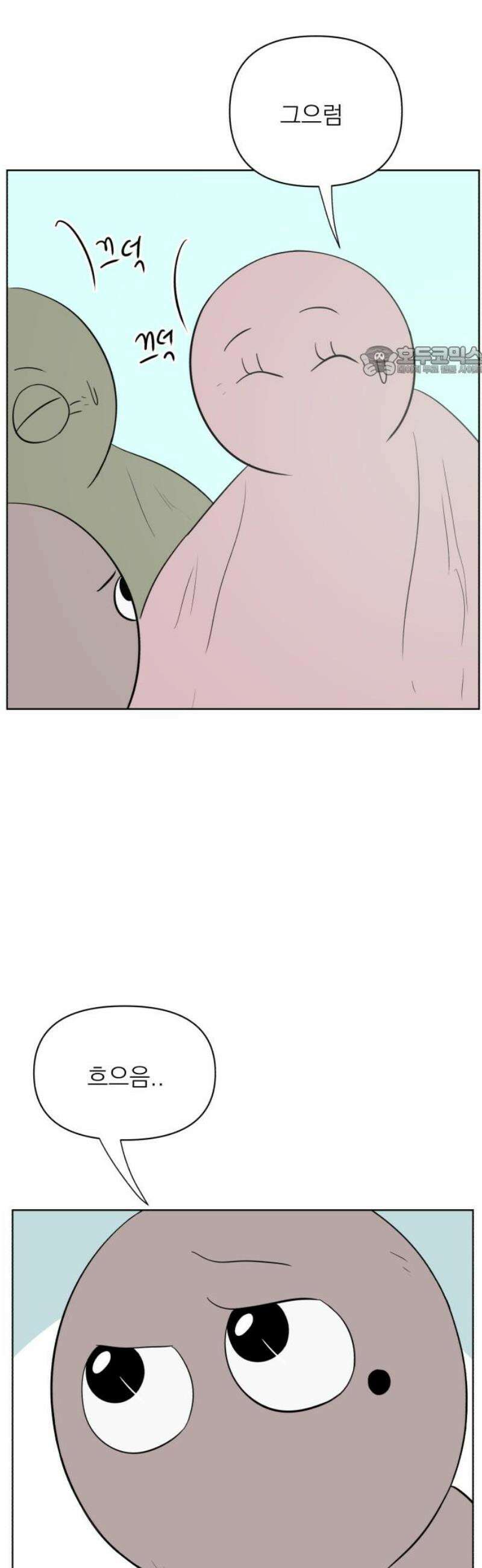 문어숙희숙회 63화 9