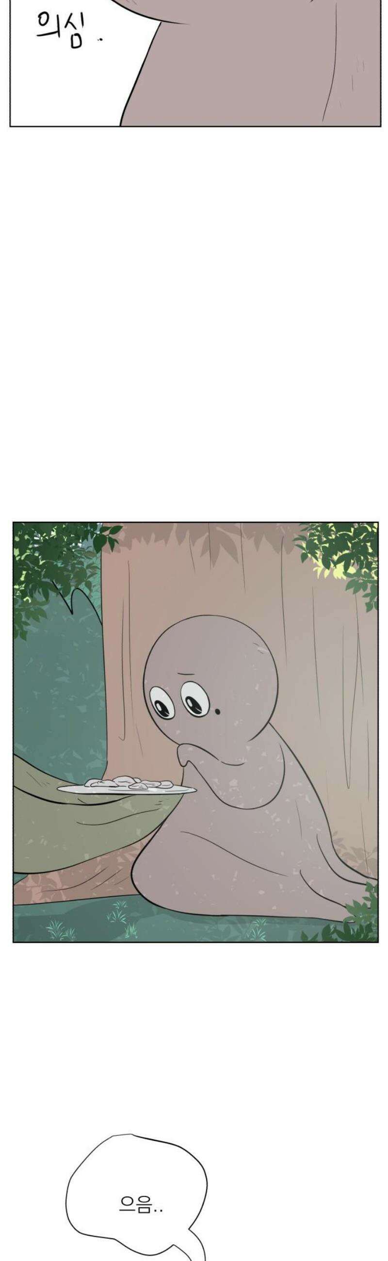 문어숙희숙회 63화 10