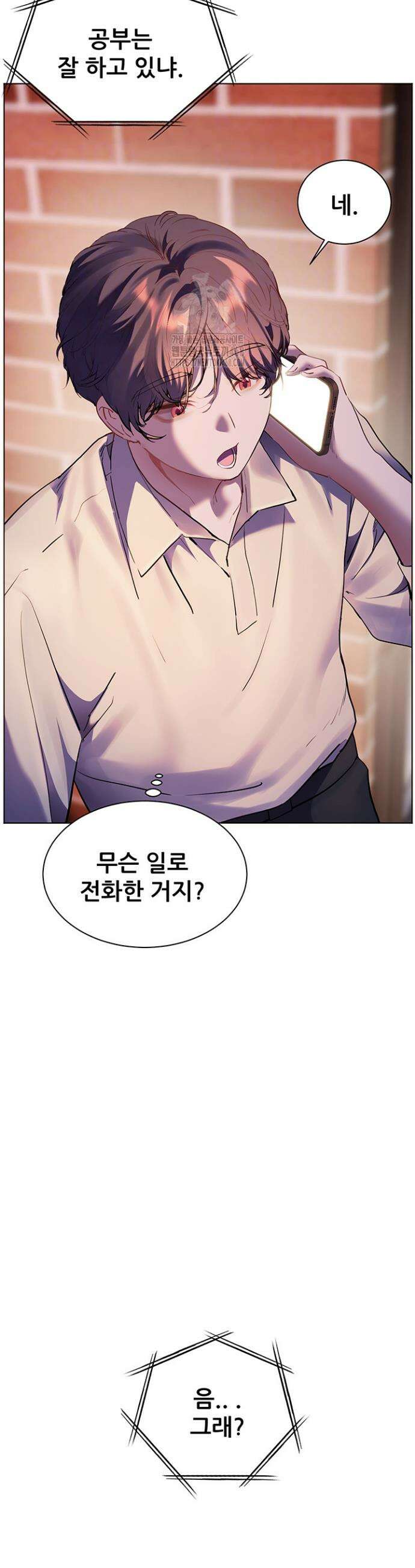 선생님의 노력 58화 4
