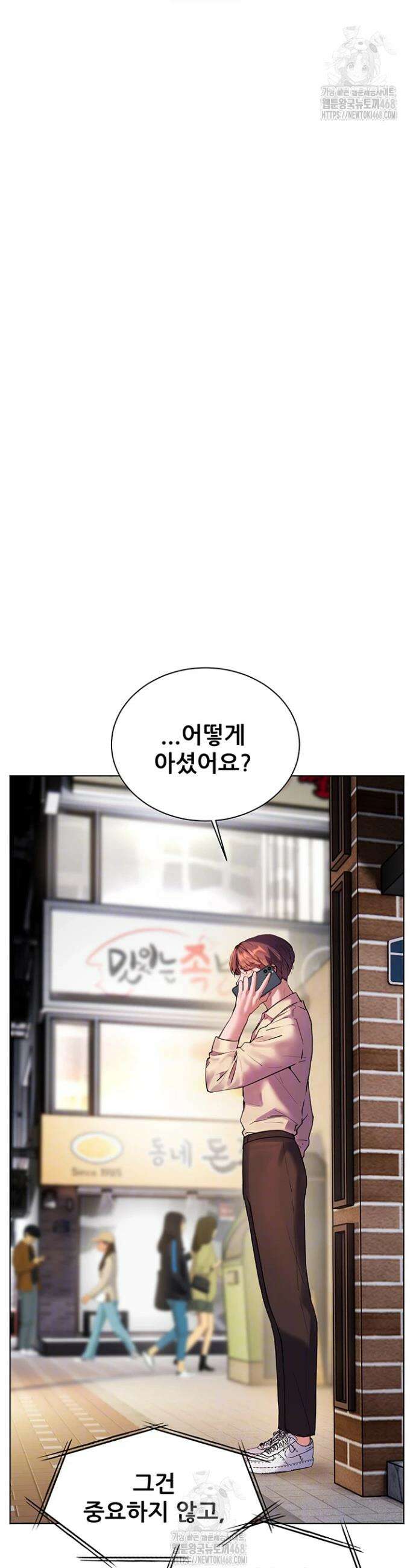 선생님의 노력 58화 7