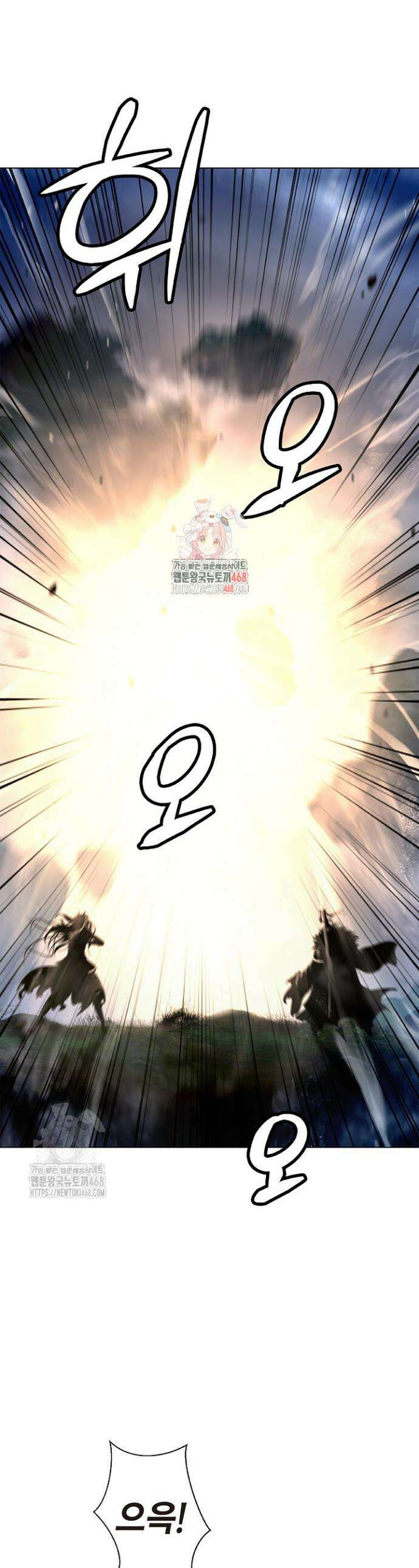 낭선기환담 207화 1