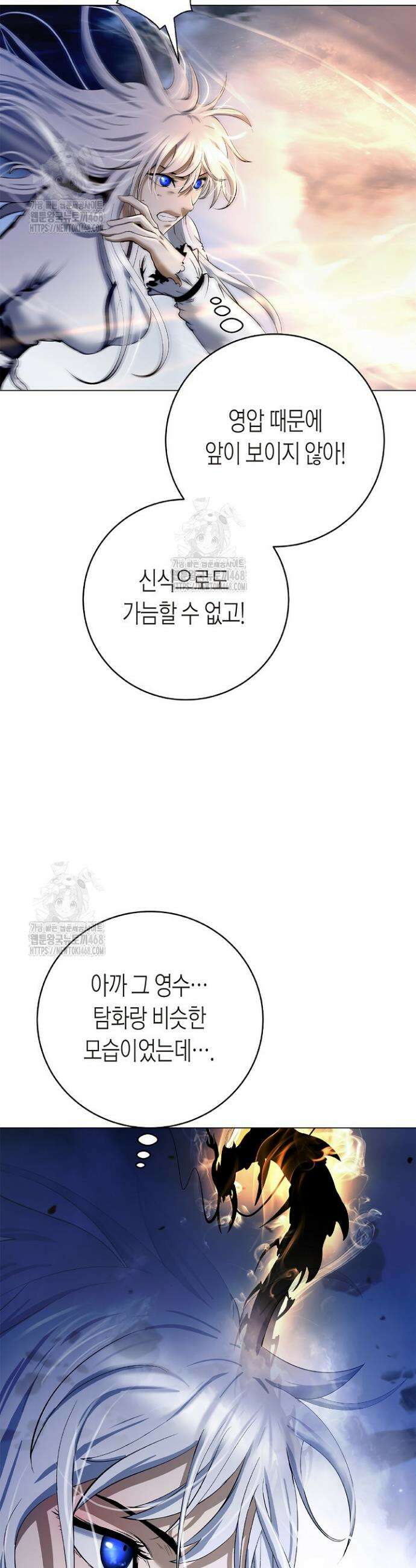 낭선기환담 207화 2