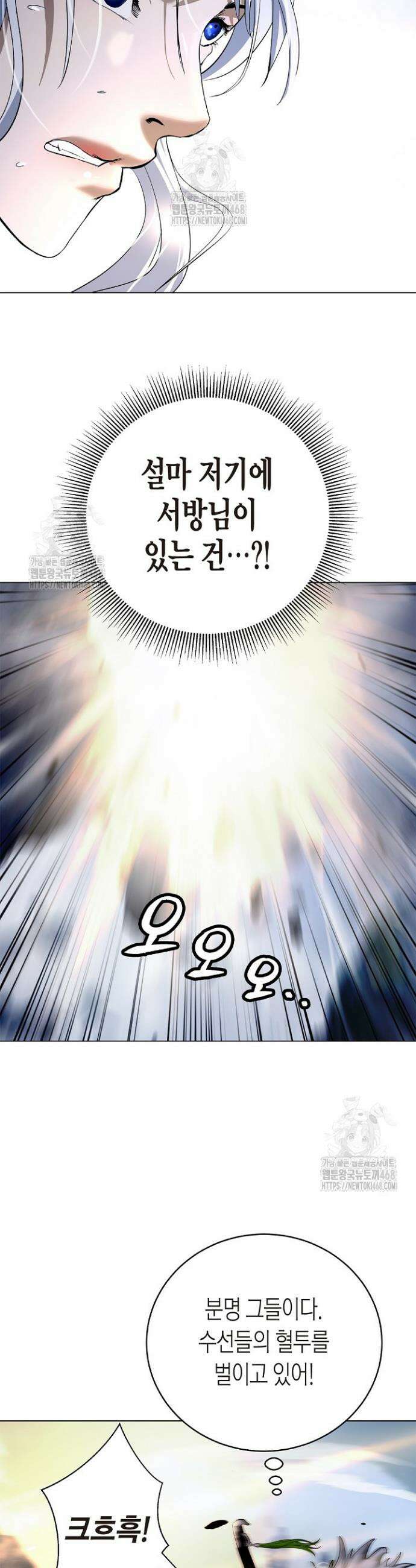 낭선기환담 207화 3
