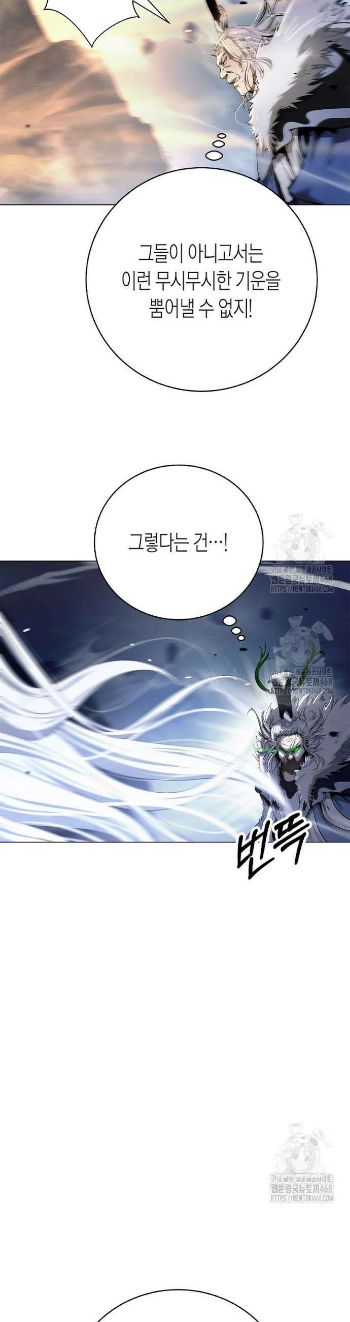 낭선기환담 207화 4