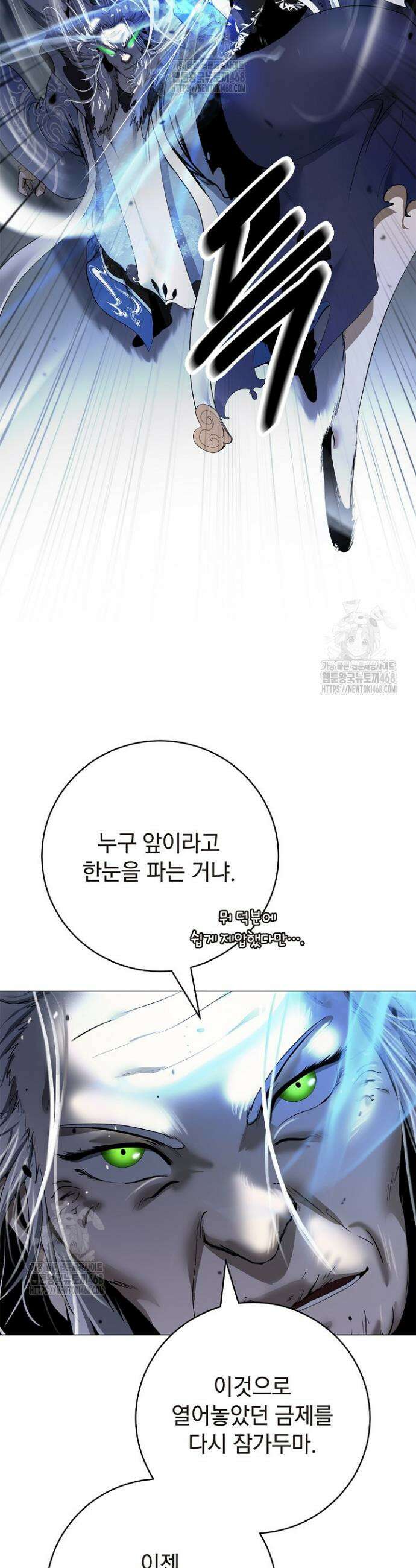 낭선기환담 207화 6