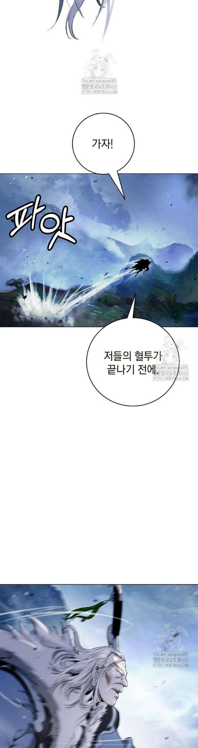 낭선기환담 207화 9