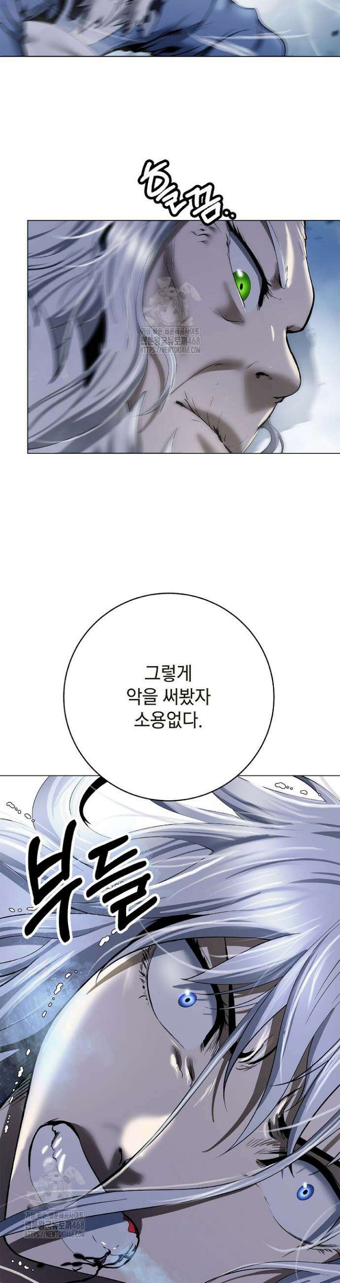 낭선기환담 207화 10
