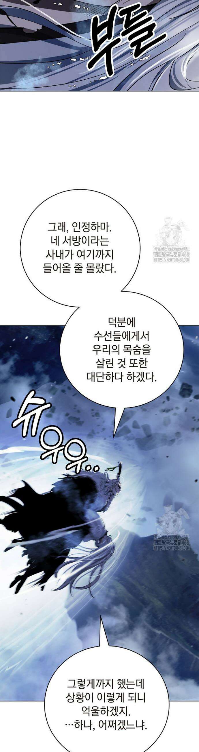 낭선기환담 207화 11