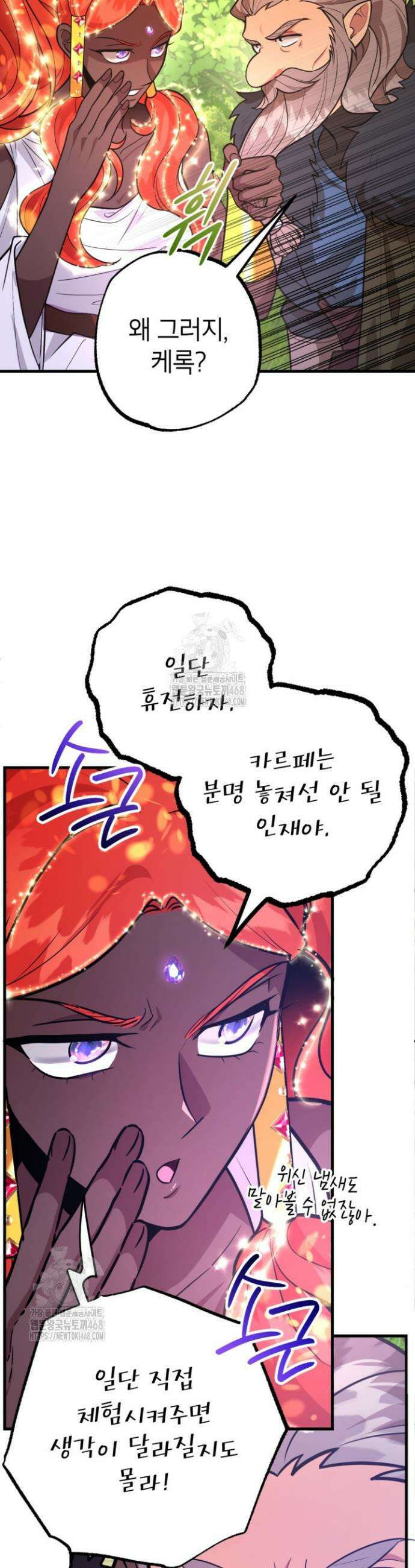 뽑기로 강해진 10성급 플레이어 88화 5