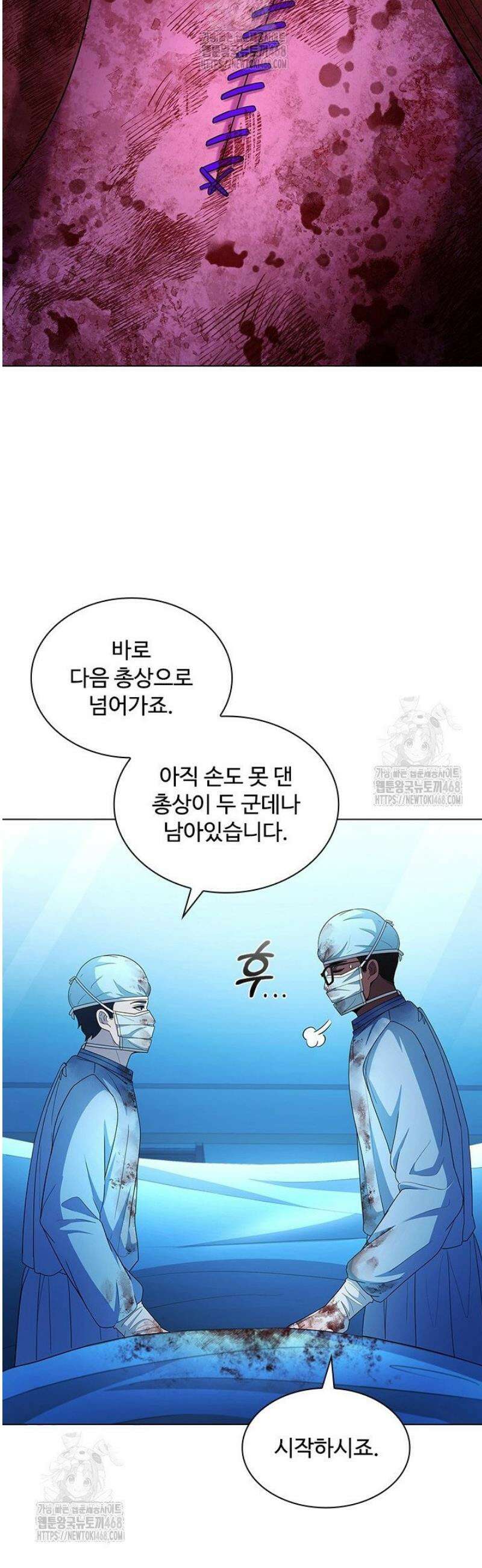 닥터 최태수 시즌5 82화 2