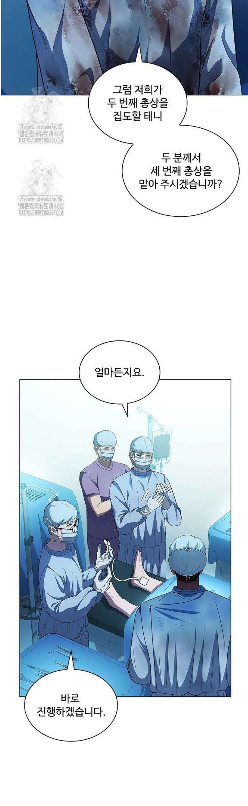 닥터 최태수 시즌5 82화 6