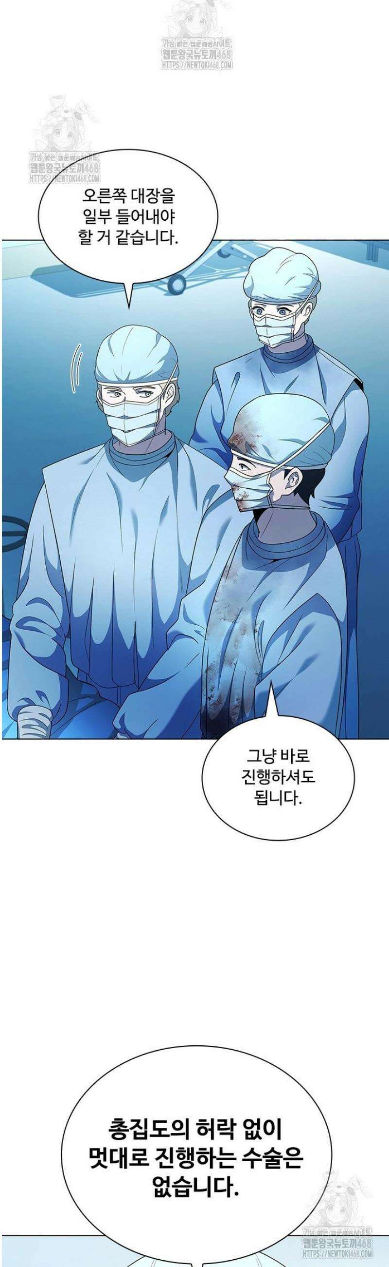 닥터 최태수 시즌5 82화 8