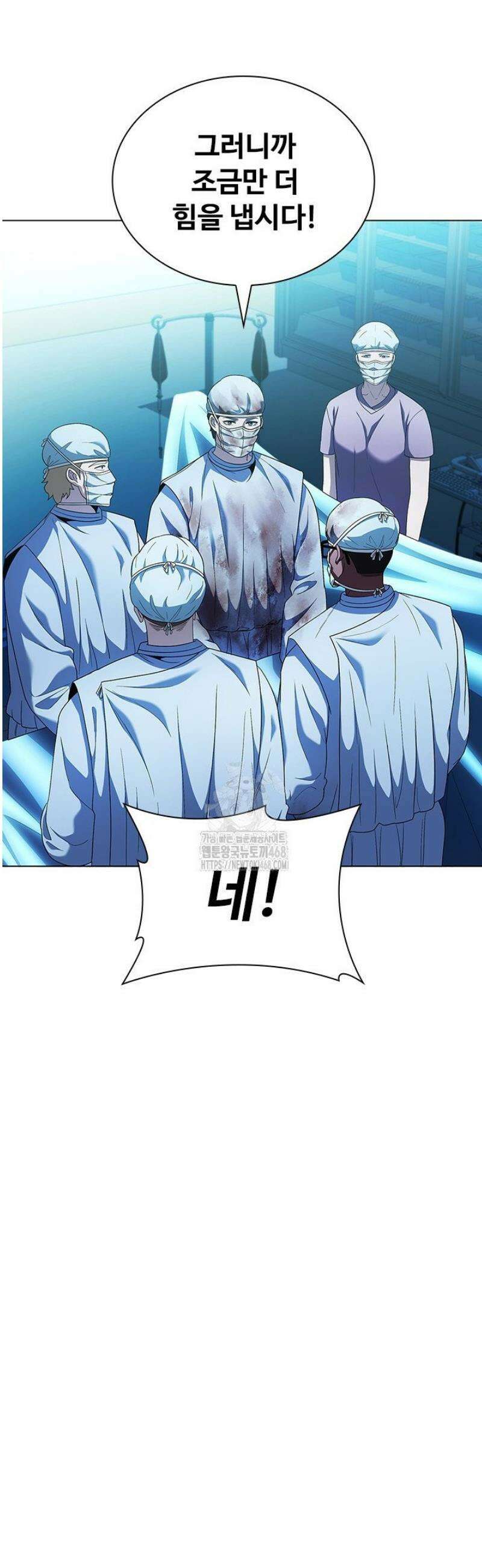 닥터 최태수 시즌5 82화 12