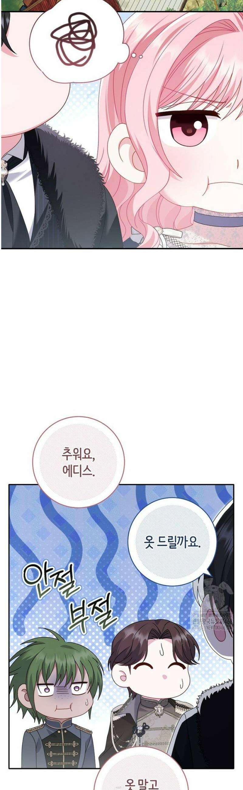 아드님 말고 아버님이요 36화 2
