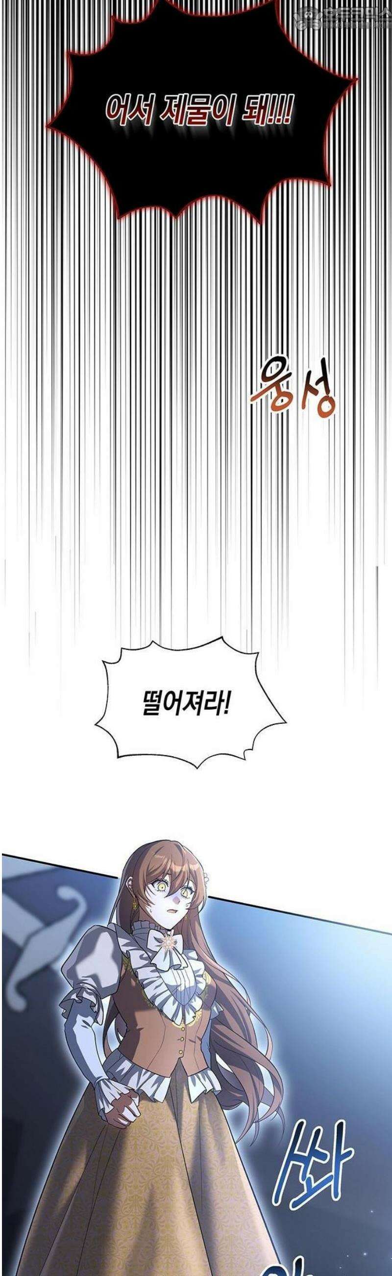 흑막 해군제독에게 집착당하는 해양대생입니다 1화 4