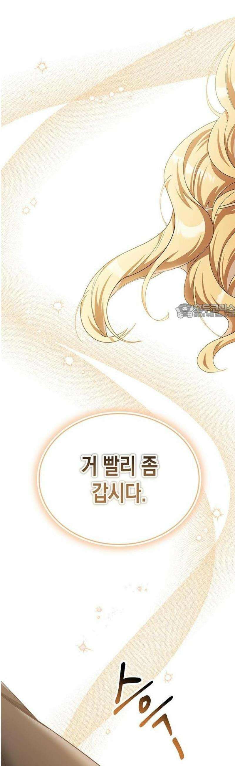 흑막 해군제독에게 집착당하는 해양대생입니다 1화 6