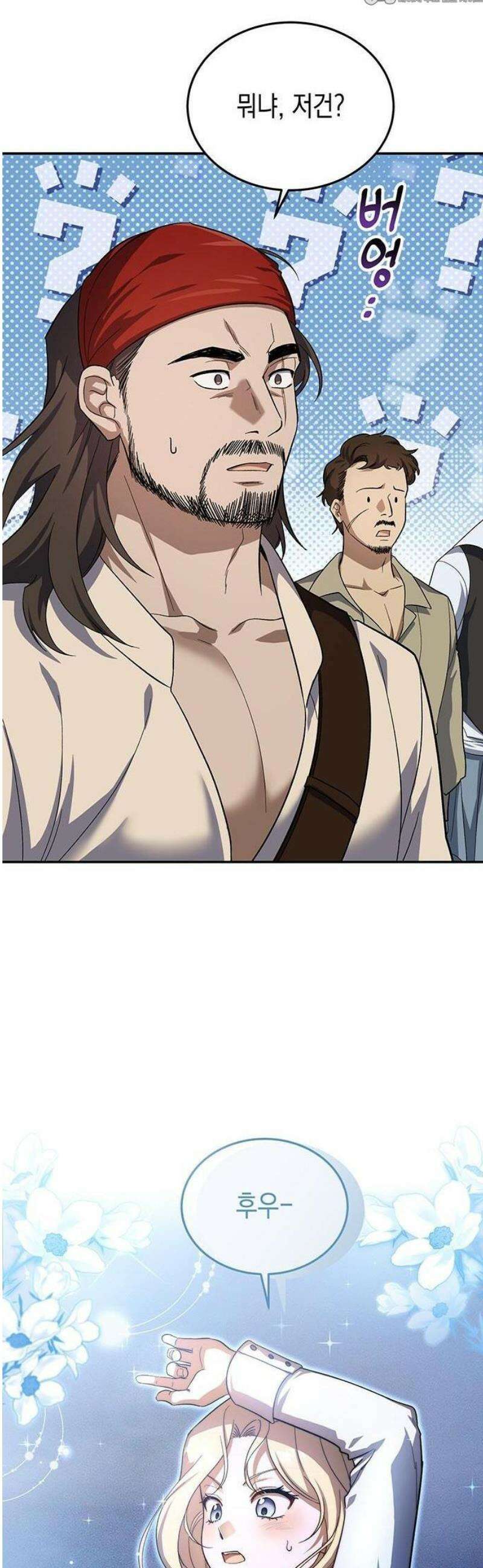 흑막 해군제독에게 집착당하는 해양대생입니다 1화 10