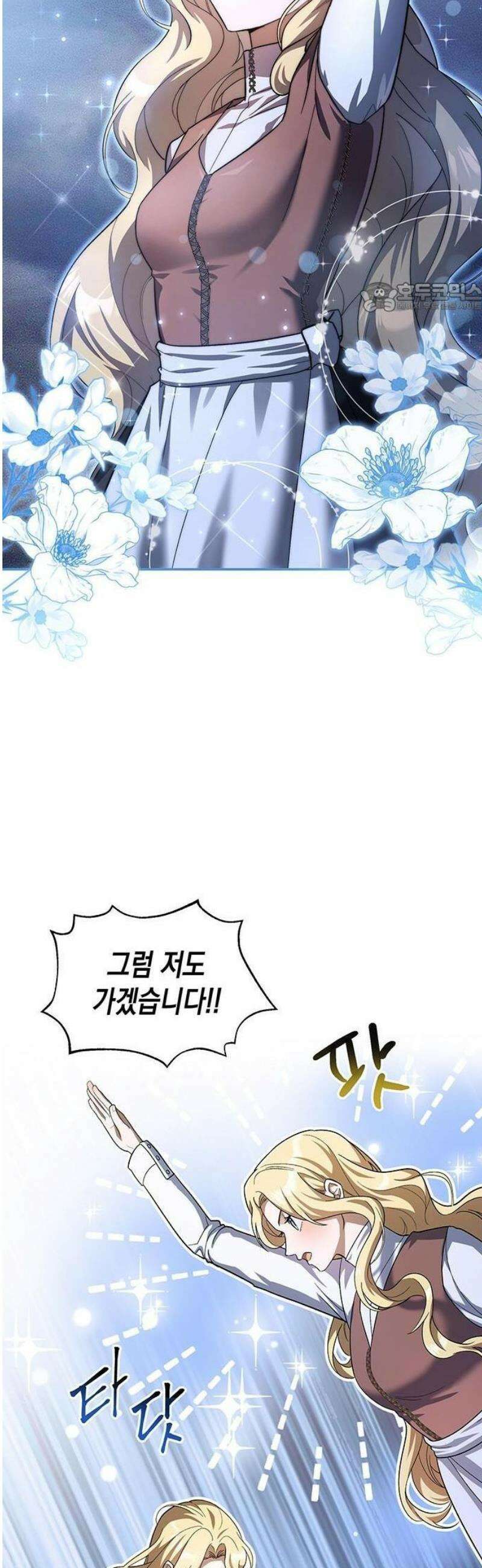 흑막 해군제독에게 집착당하는 해양대생입니다 1화 11