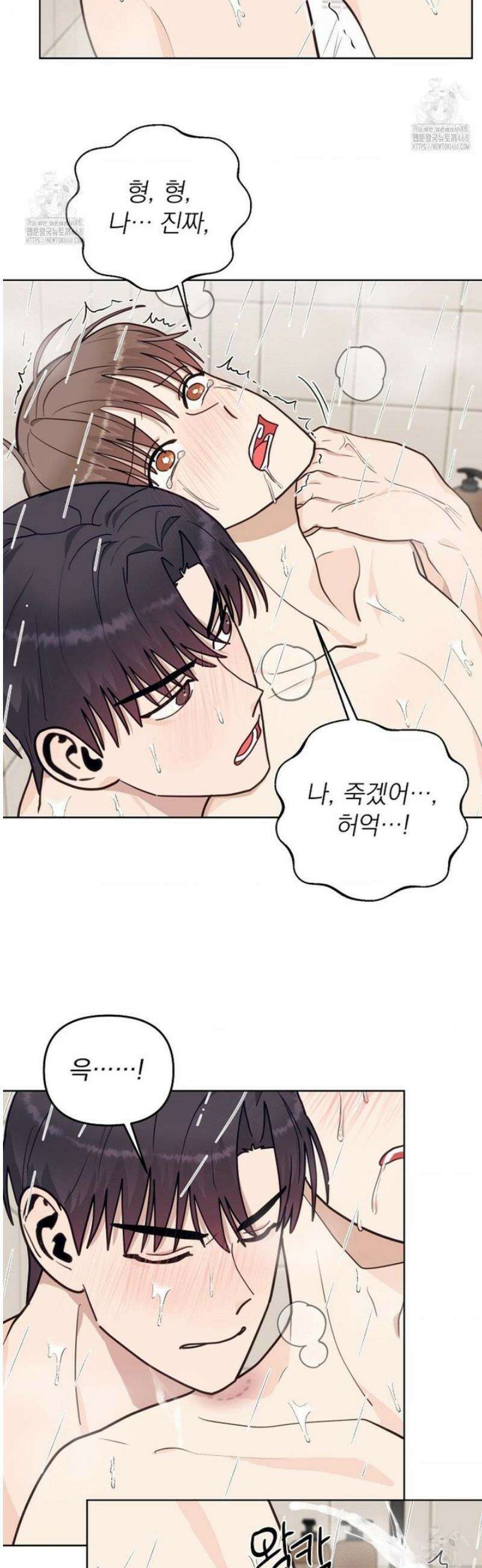 정의되지 않은 XX 34화 6