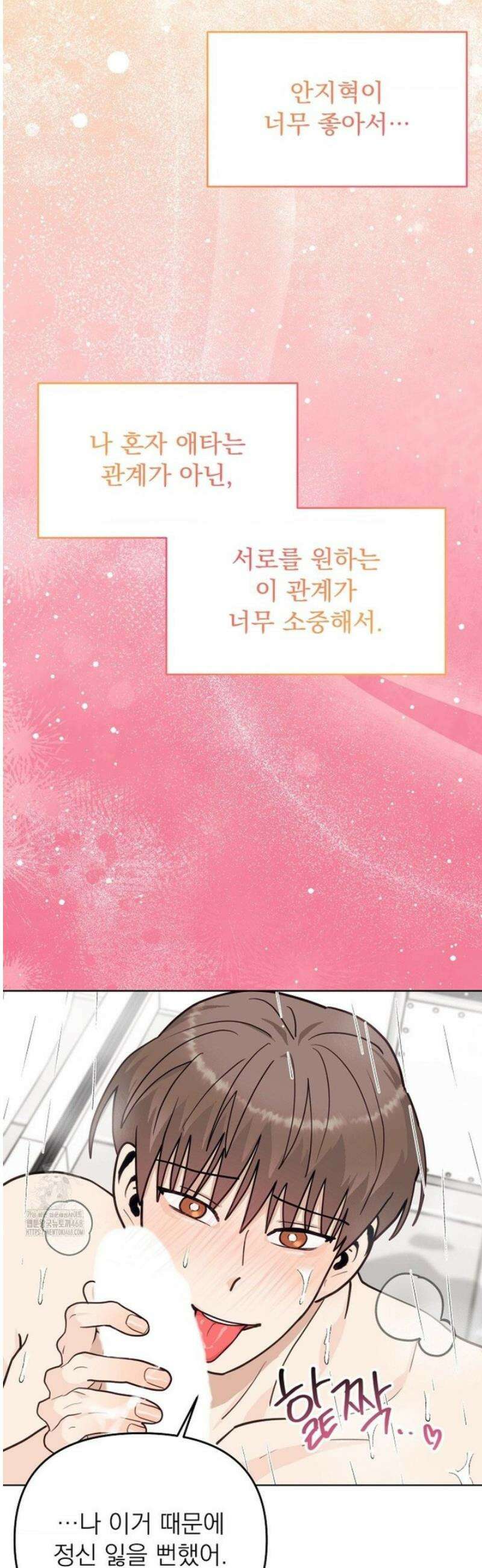 정의되지 않은 XX 34화 9