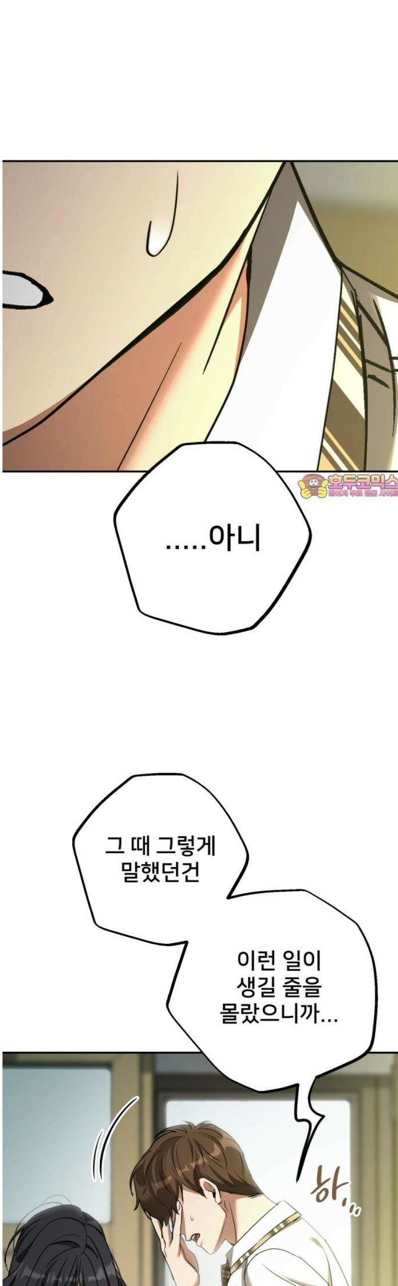 줄리에게 55화 1