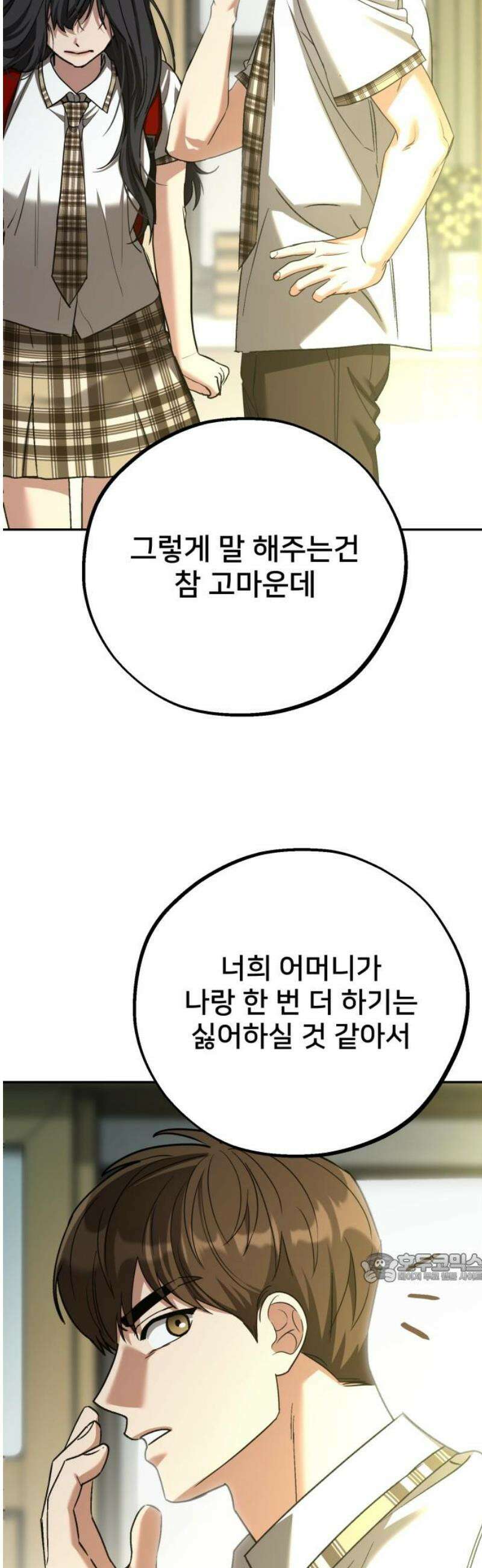 줄리에게 55화 2