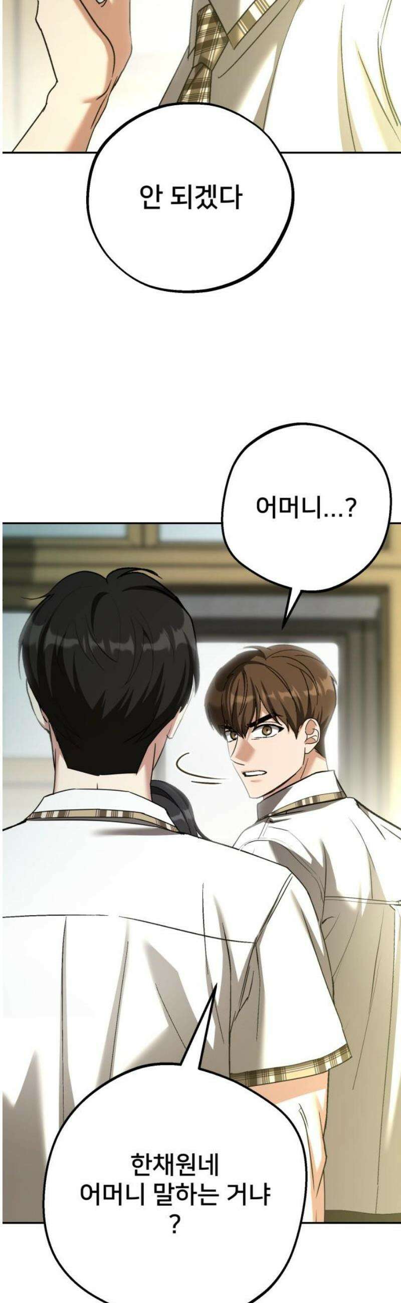 줄리에게 55화 3