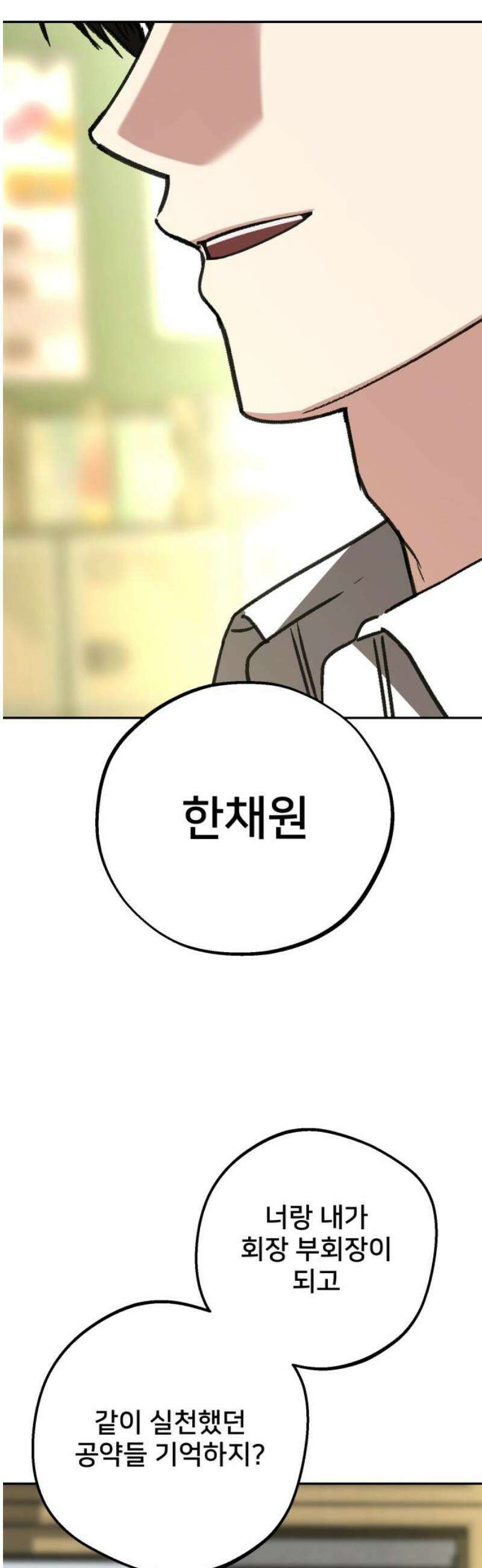 줄리에게 55화 5