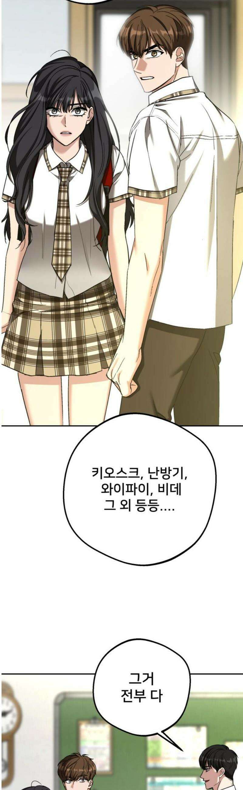 줄리에게 55화 6