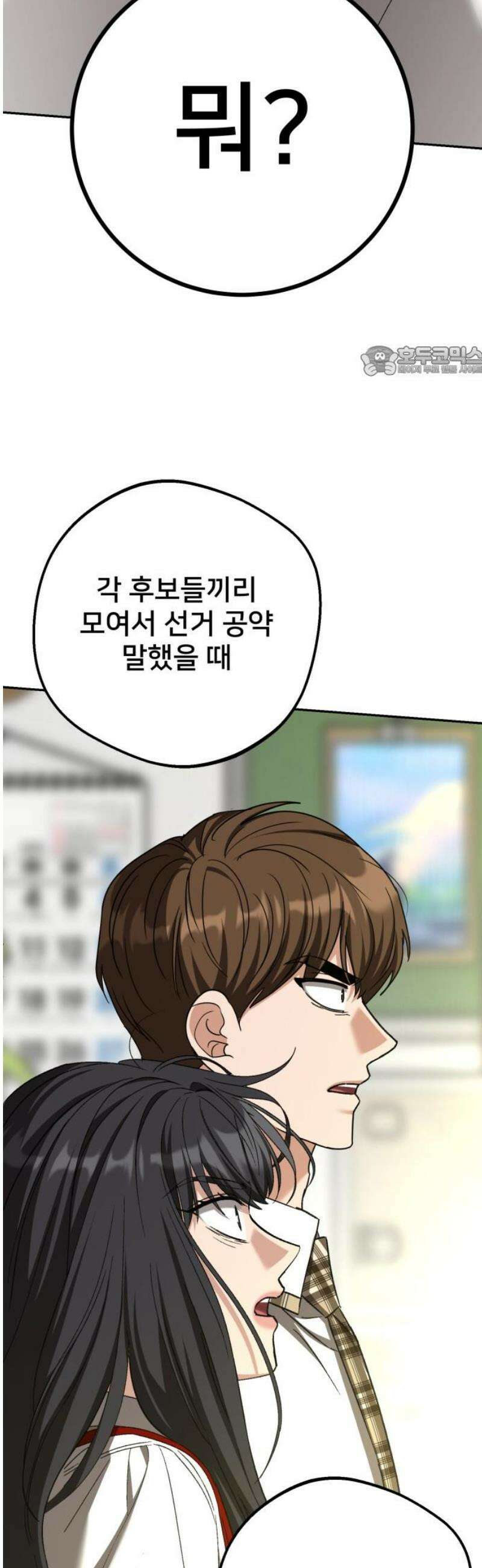 줄리에게 55화 9