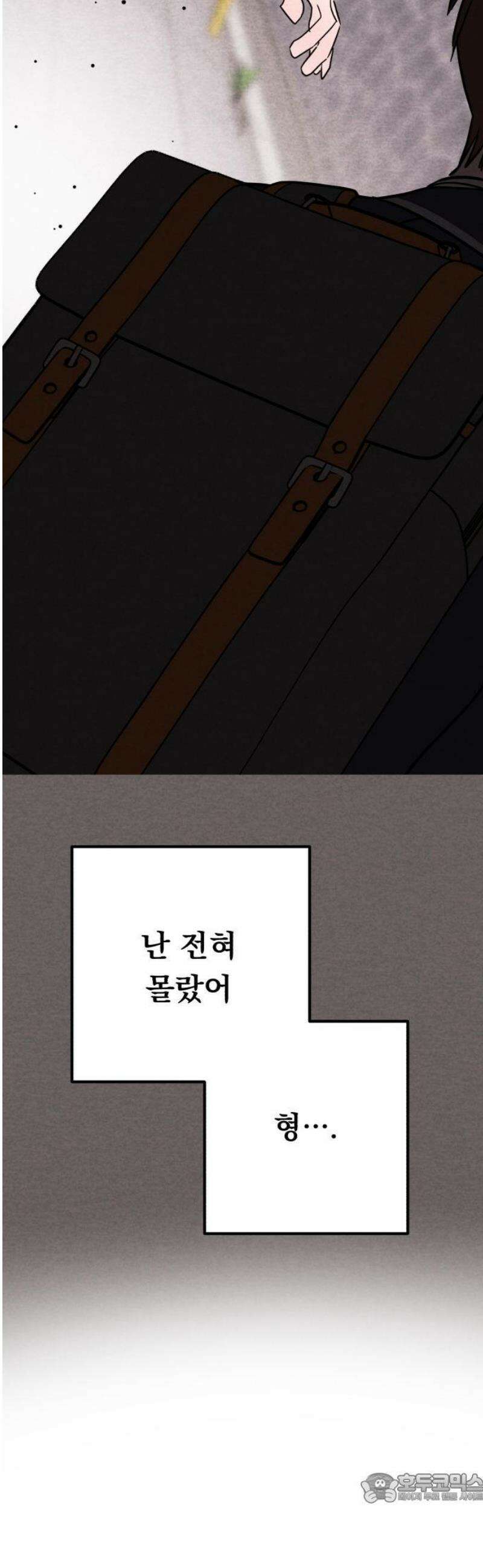4년 6개월을 잃은 여자 39화 병동 왕자의 슬픔(5) 4