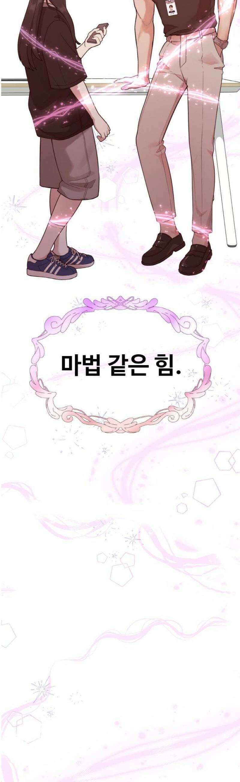 성스러운 작가생활 47화 아직 안 본 건 좀 에바긴 해 3