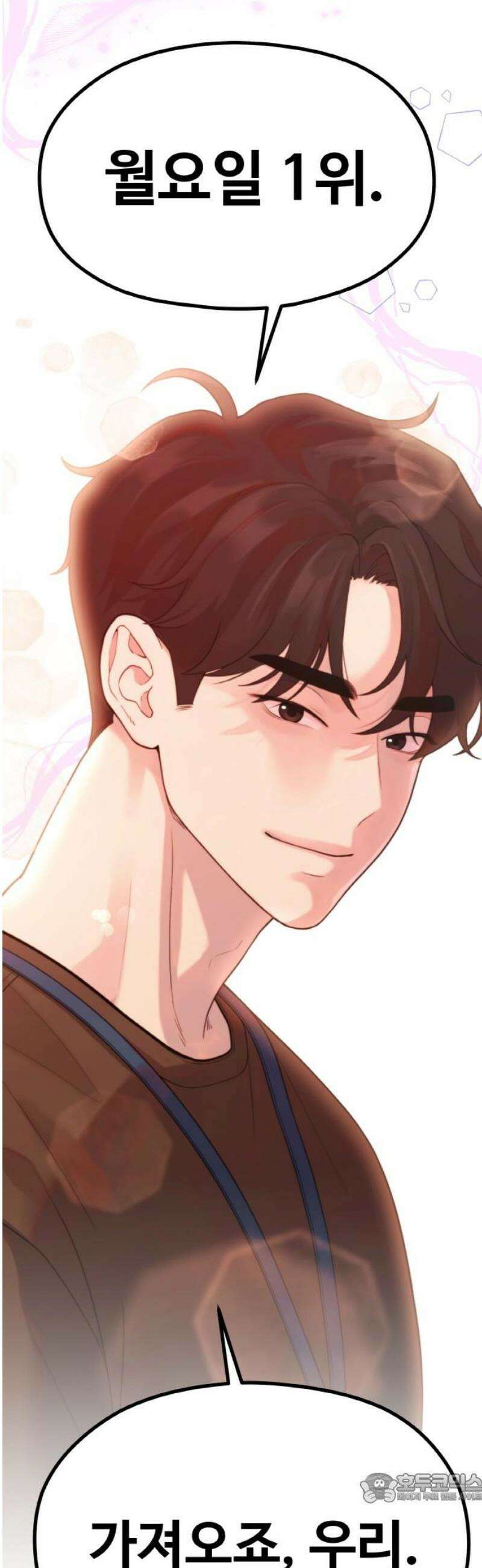 성스러운 작가생활 47화 아직 안 본 건 좀 에바긴 해 4