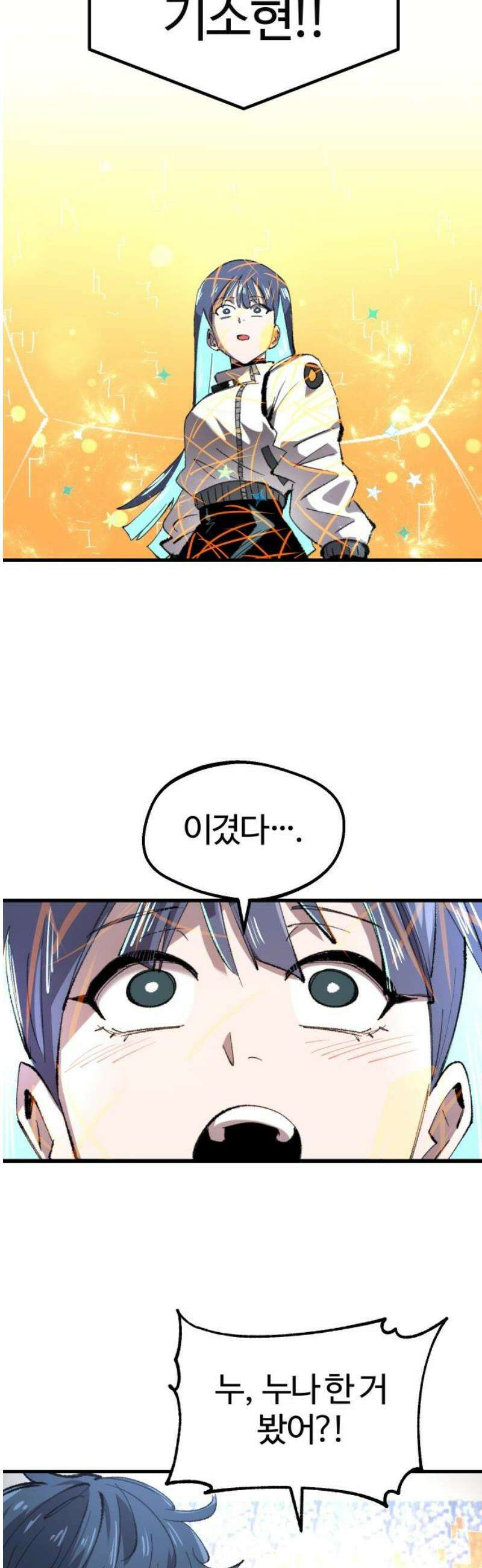 별과 사슬이 뜨는 섬 25화 개전(開戰) 6