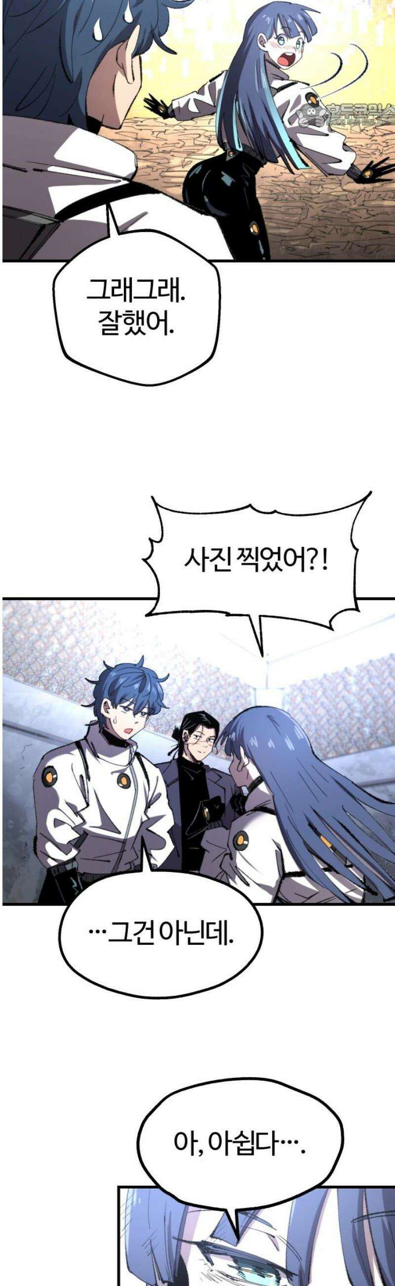 별과 사슬이 뜨는 섬 25화 개전(開戰) 7