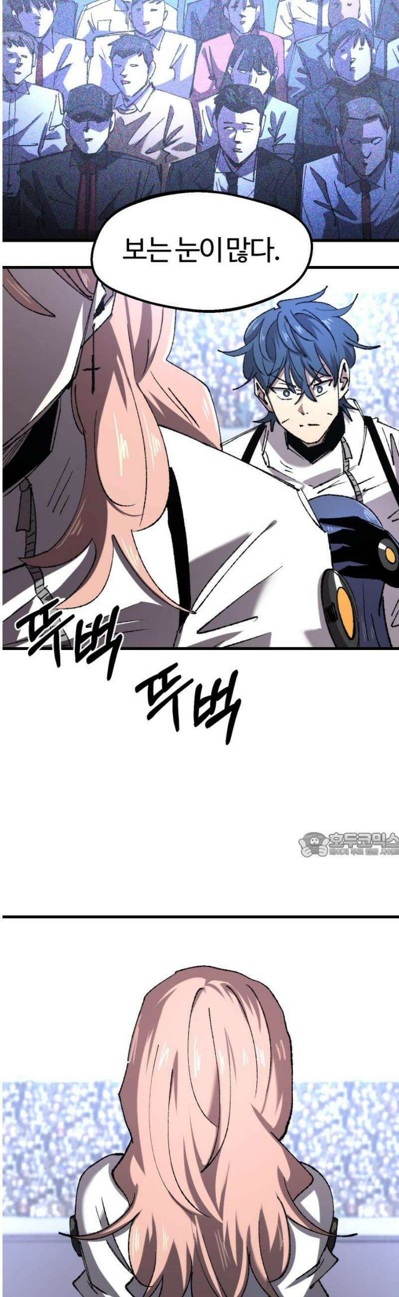 별과 사슬이 뜨는 섬 25화 개전(開戰) 15