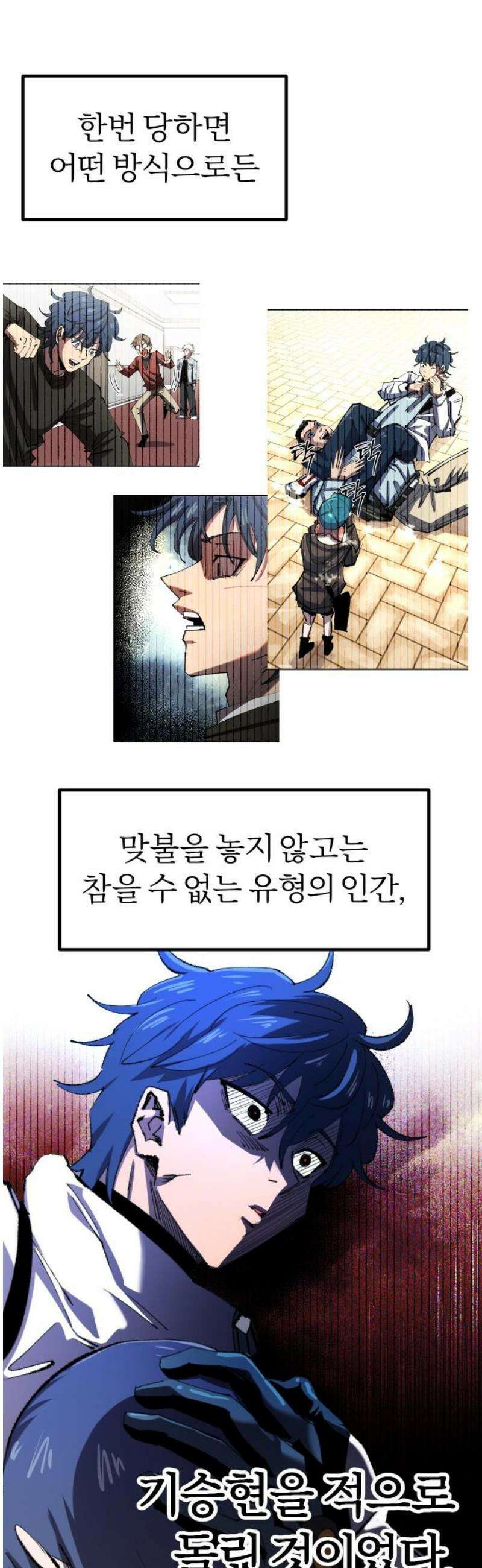 별과 사슬이 뜨는 섬 25화 개전(開戰) 20