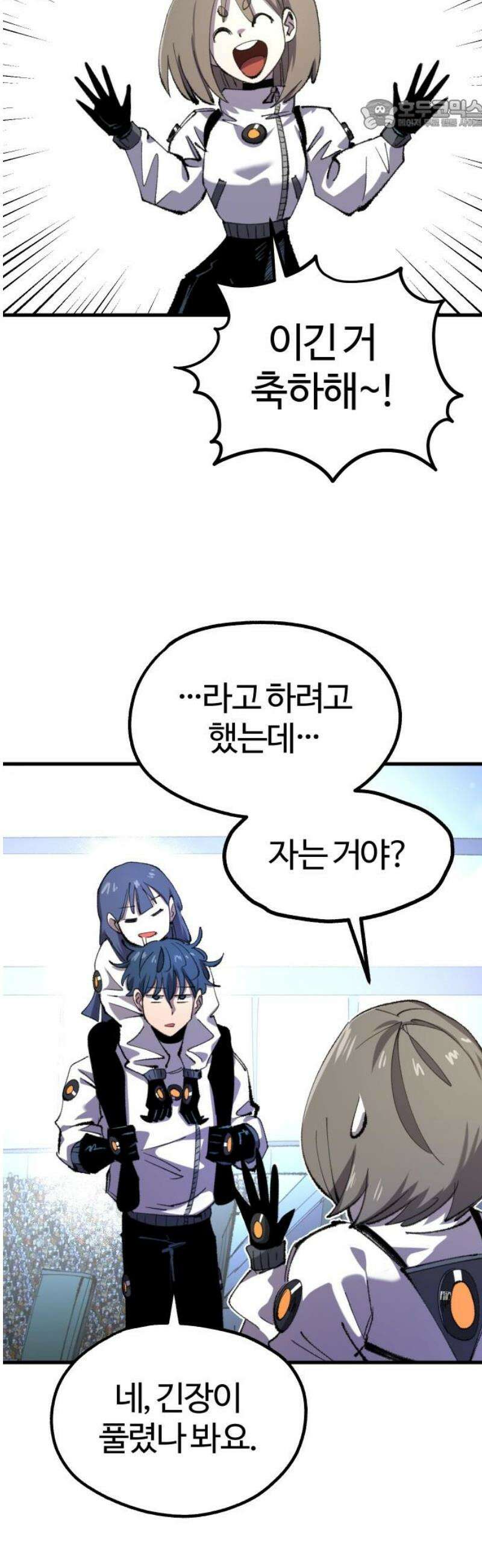 별과 사슬이 뜨는 섬 25화 개전(開戰) 22