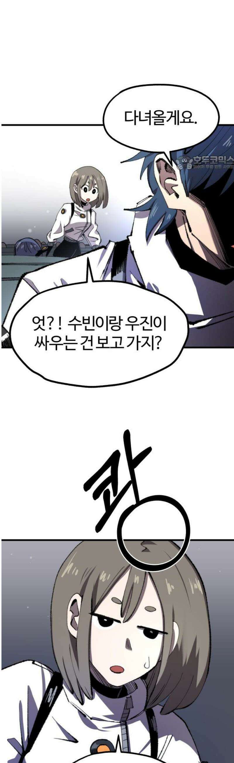 별과 사슬이 뜨는 섬 25화 개전(開戰) 24