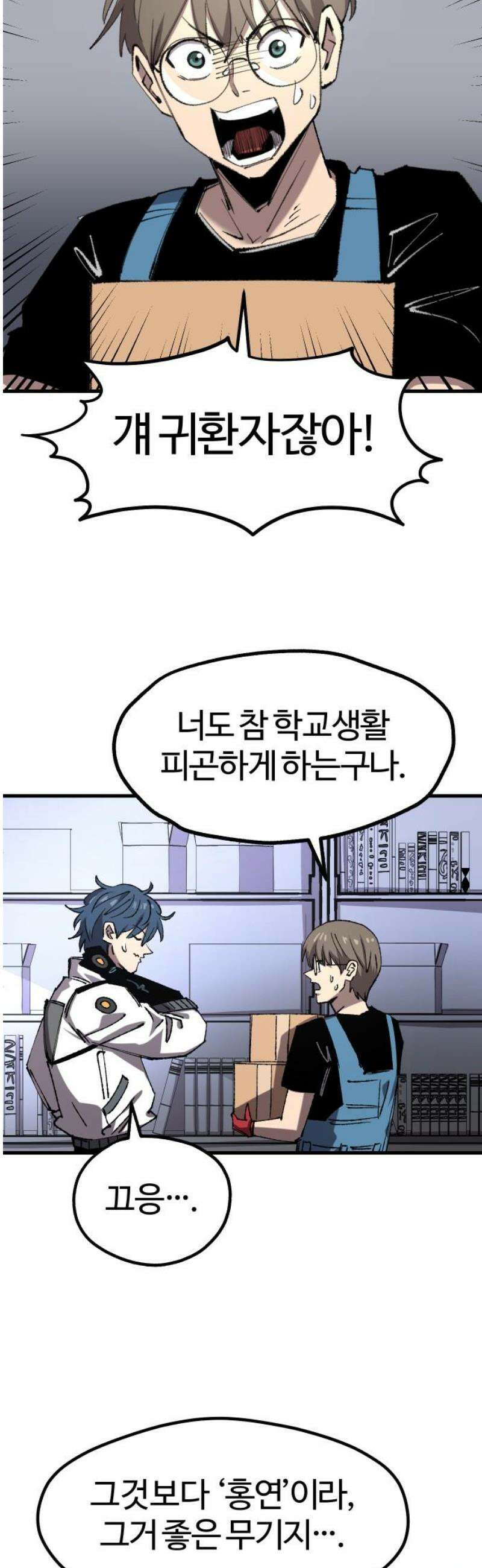 별과 사슬이 뜨는 섬 25화 개전(開戰) 29