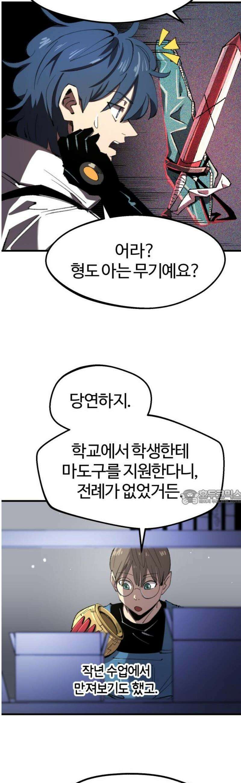 별과 사슬이 뜨는 섬 25화 개전(開戰) 30