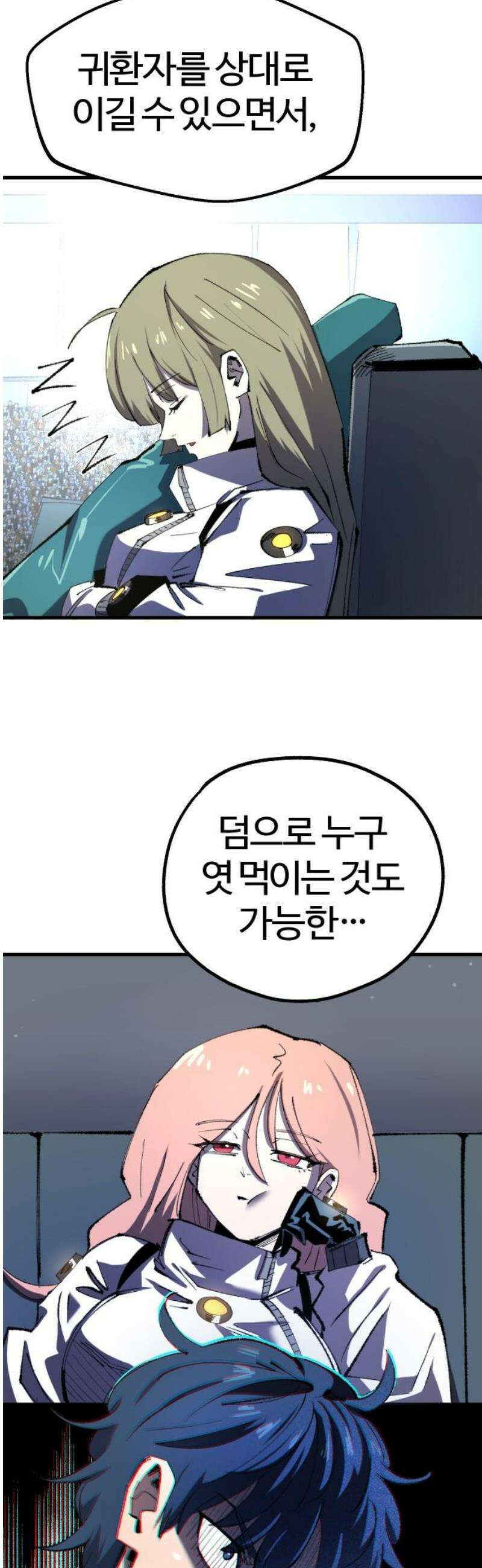별과 사슬이 뜨는 섬 25화 개전(開戰) 42
